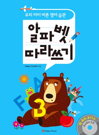 알파벳 따라쓰기